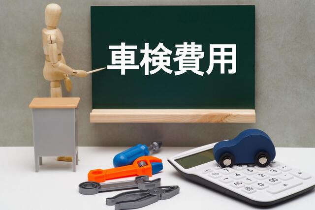 車検費用を安く抑えるコツは早期相談と下回り